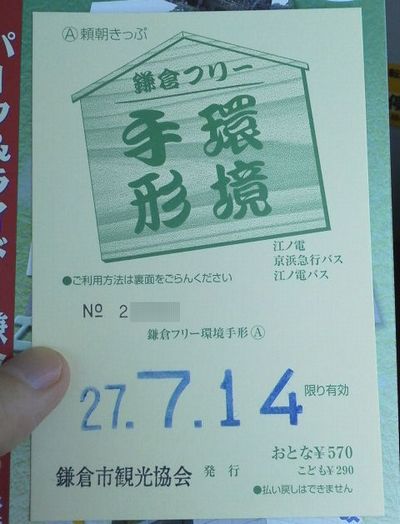 tiket