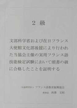 フランス語