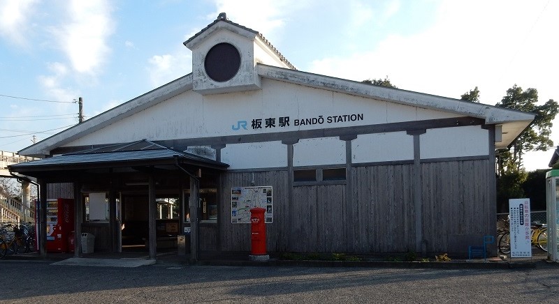 坂東駅