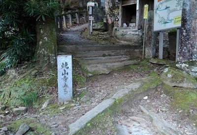 焼山寺道